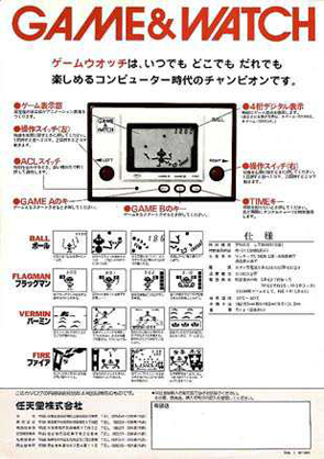 Flyer Ball
